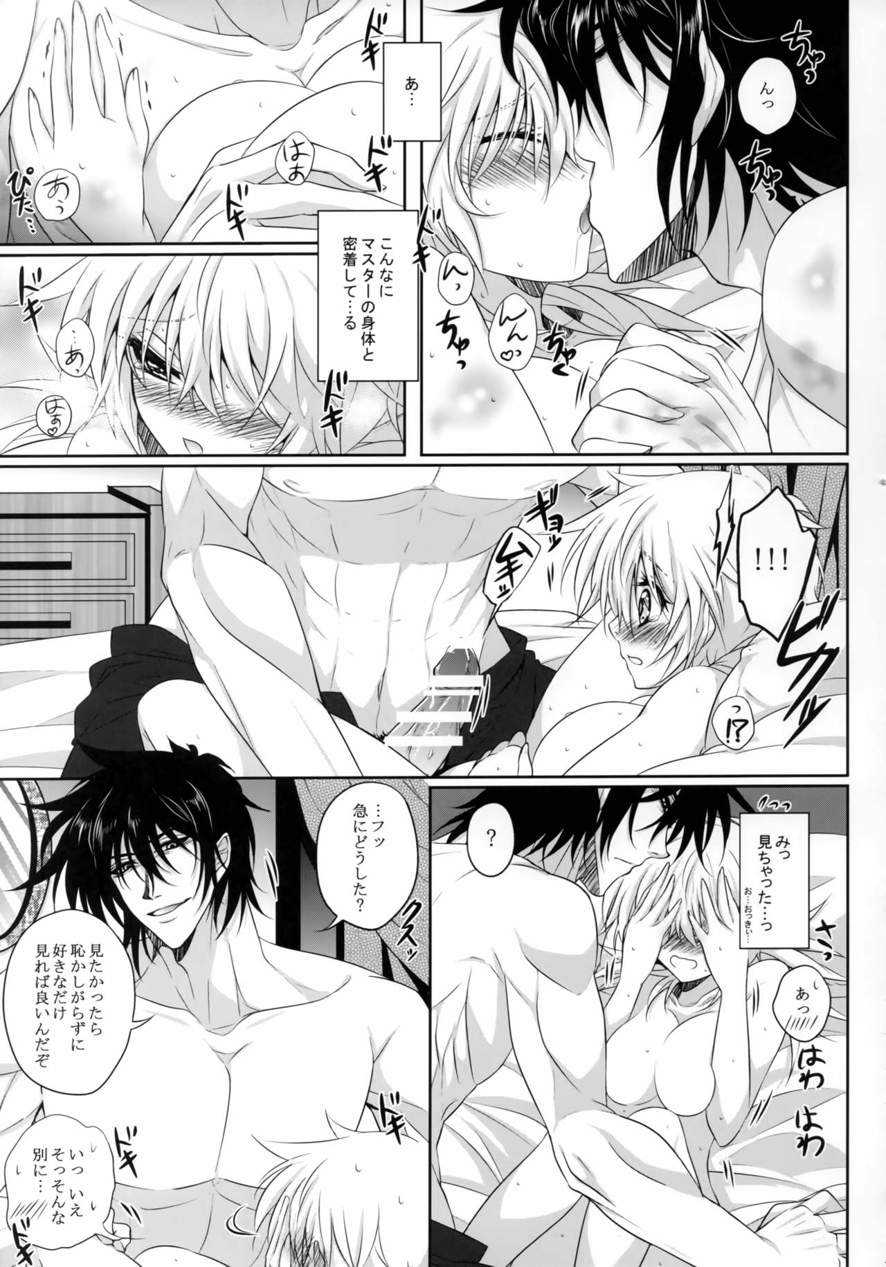 Bloody Soul Lover 2 page 12 full