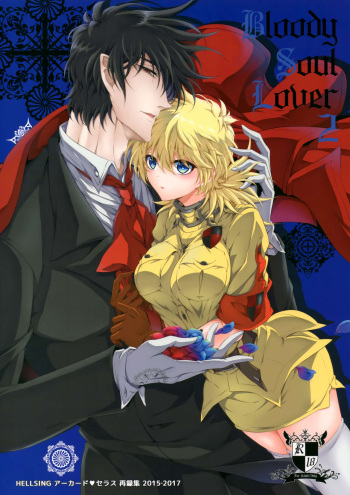 (C95) [S.clock+ (Kurobe Tomo)] Bloody Soul Lover 2 (Hellsing) cover