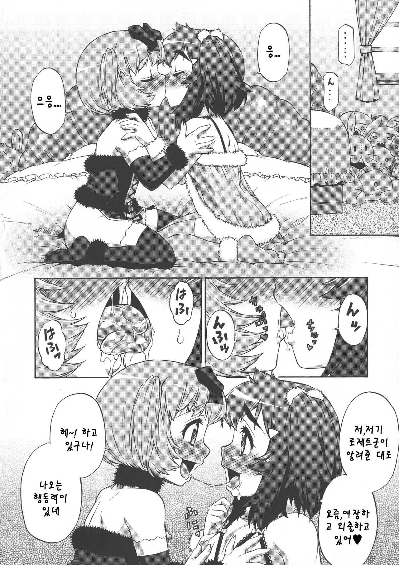Avatar Trance! | 아바타 트랜스! Ch. 8 page 6 full