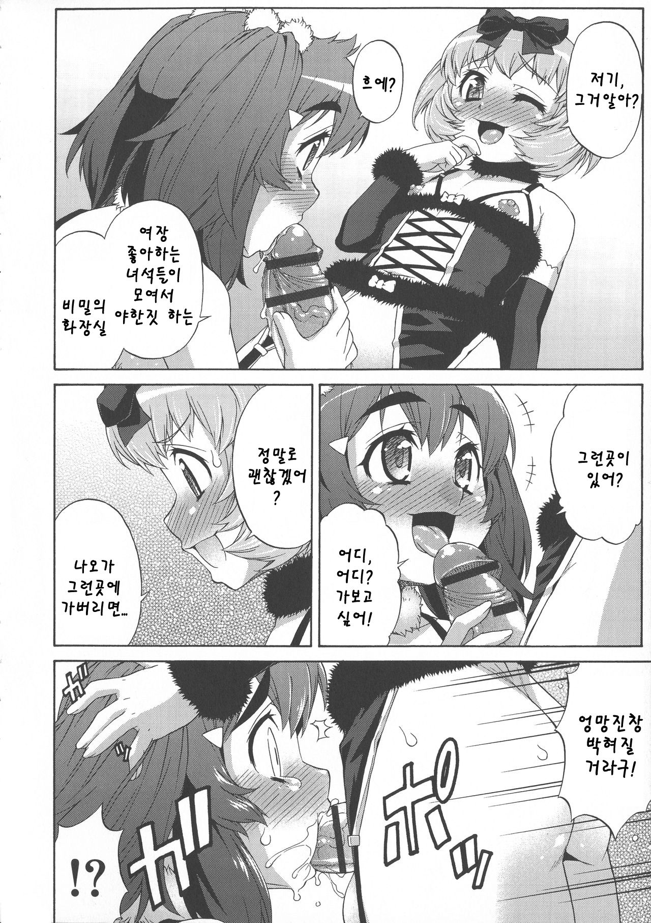 Avatar Trance! | 아바타 트랜스! Ch. 8 page 8 full