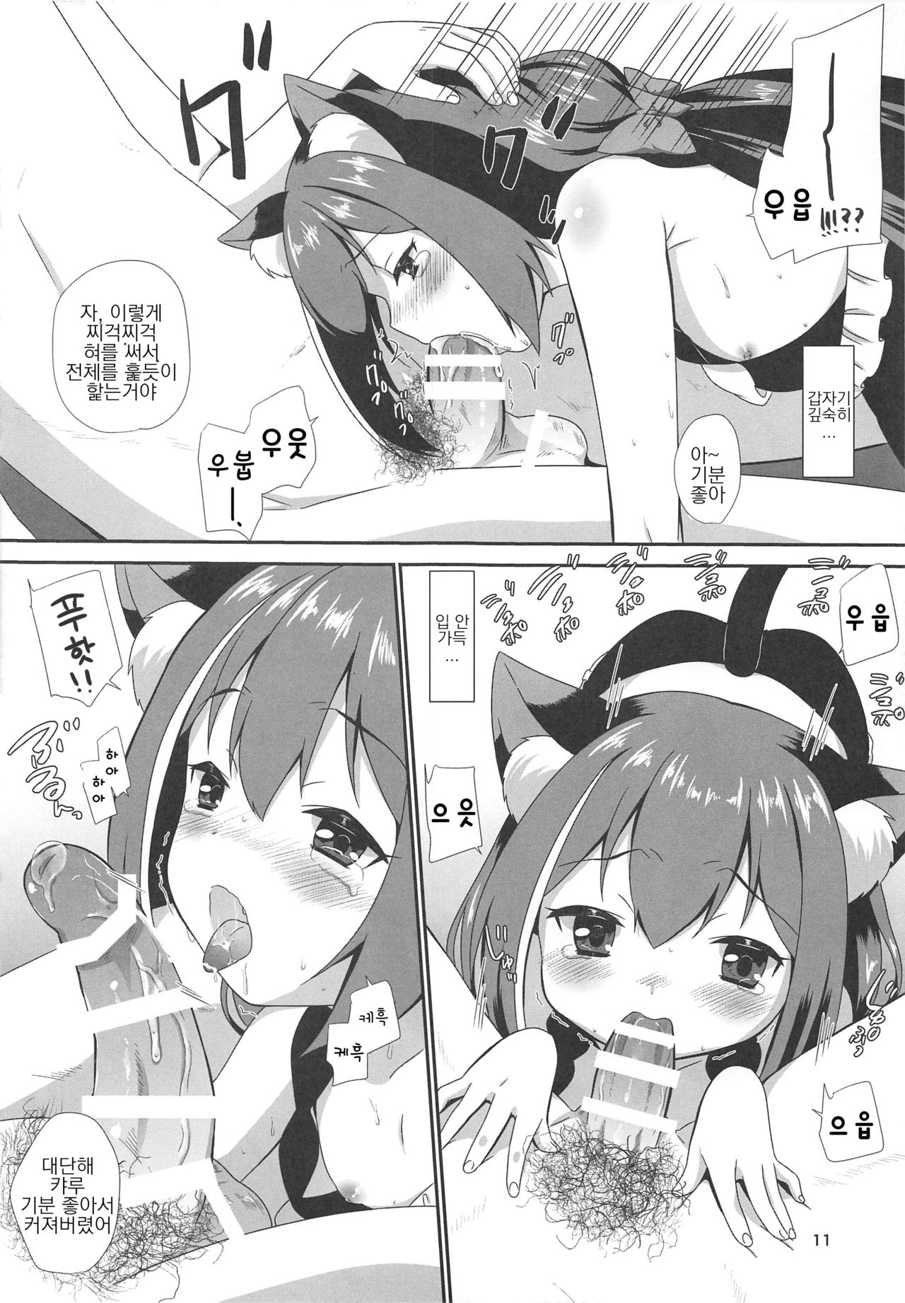 office+love 17 page 10 full