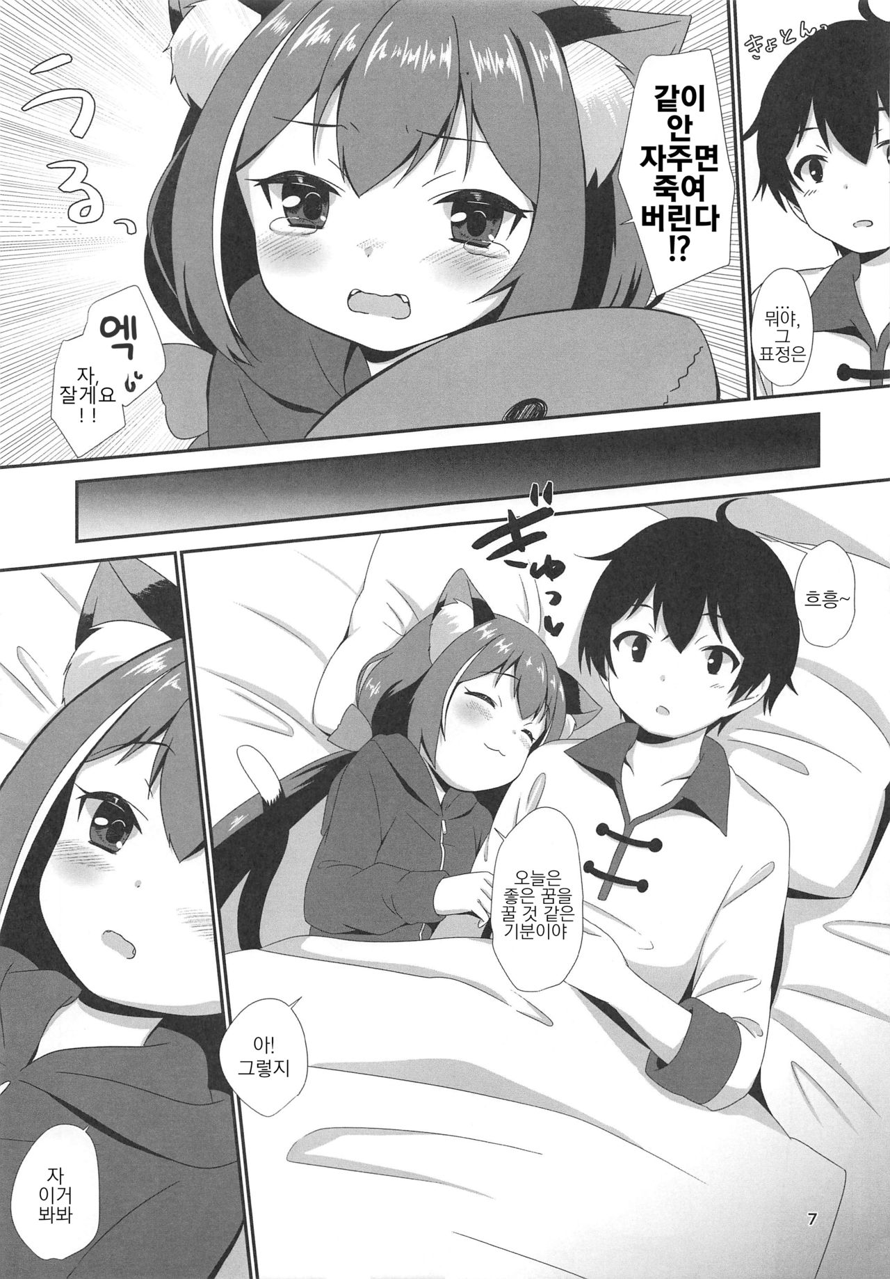 office+love 17 page 6 full