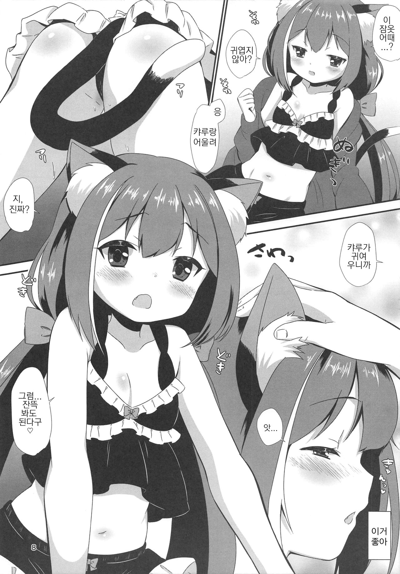 office+love 17 page 7 full