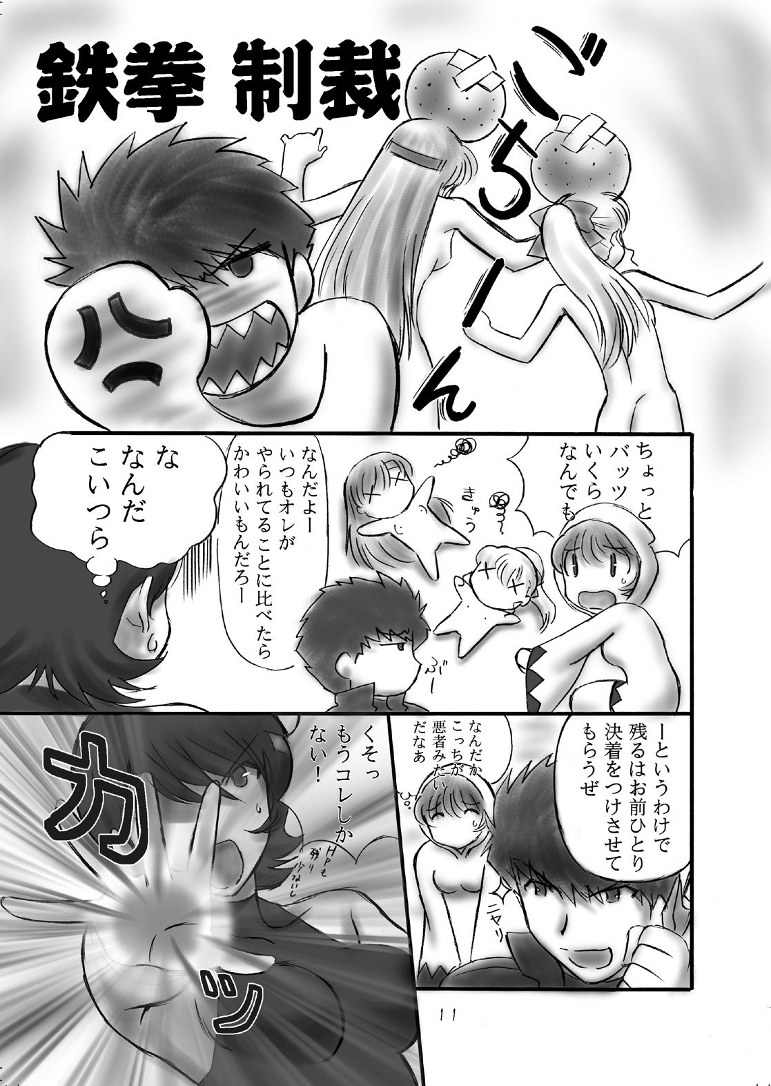 JOB STAR 5 page 10 full