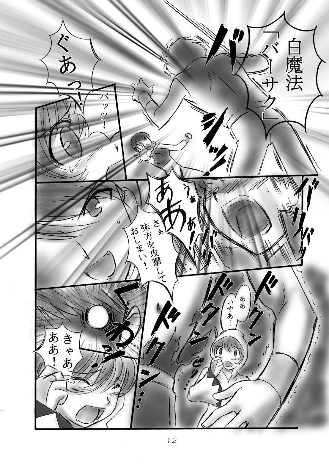 JOB STAR 5 page 11 full