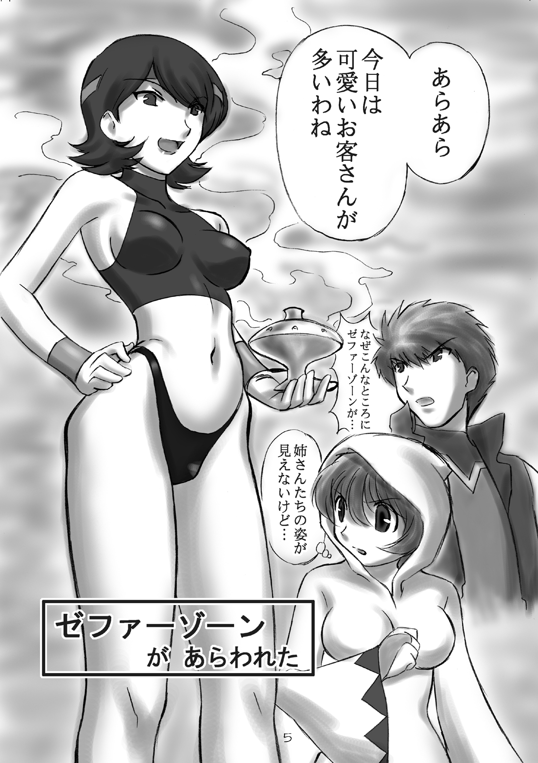 JOB STAR 5 page 4 full