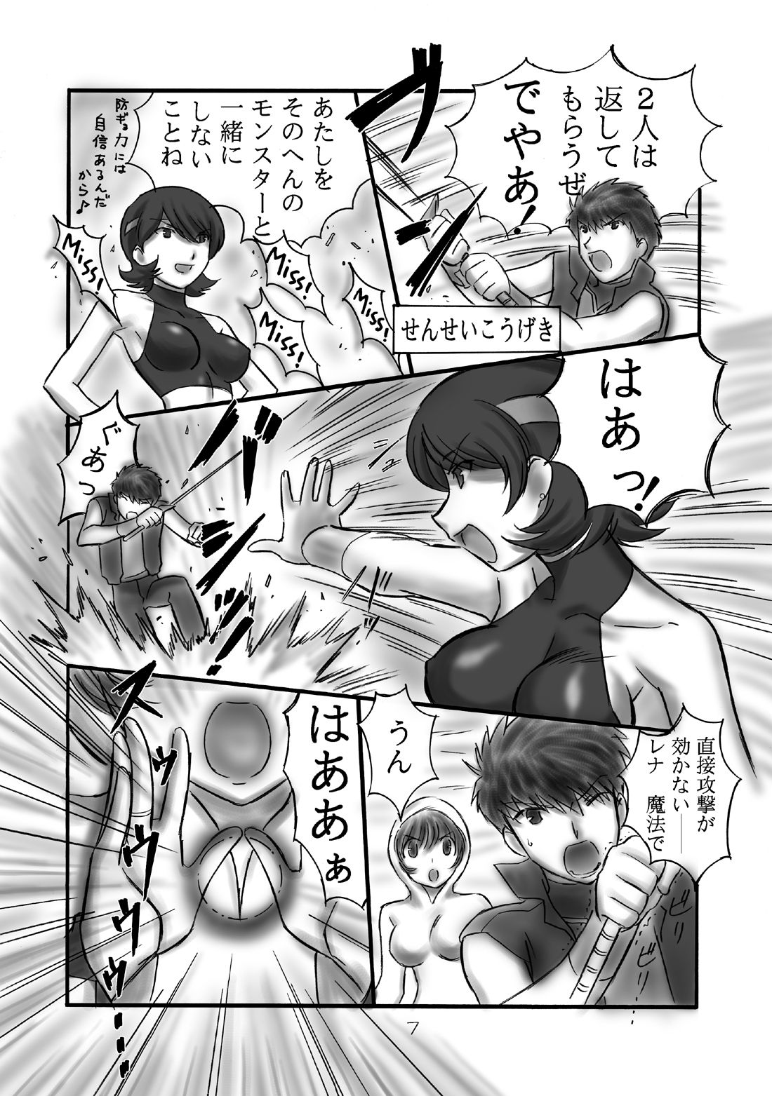 JOB STAR 5 page 6 full