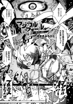 Magical Fall ~Ochiru Koei~