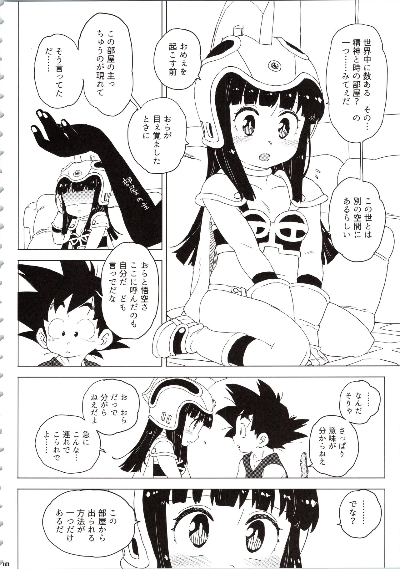 KidsReturn page 10 full