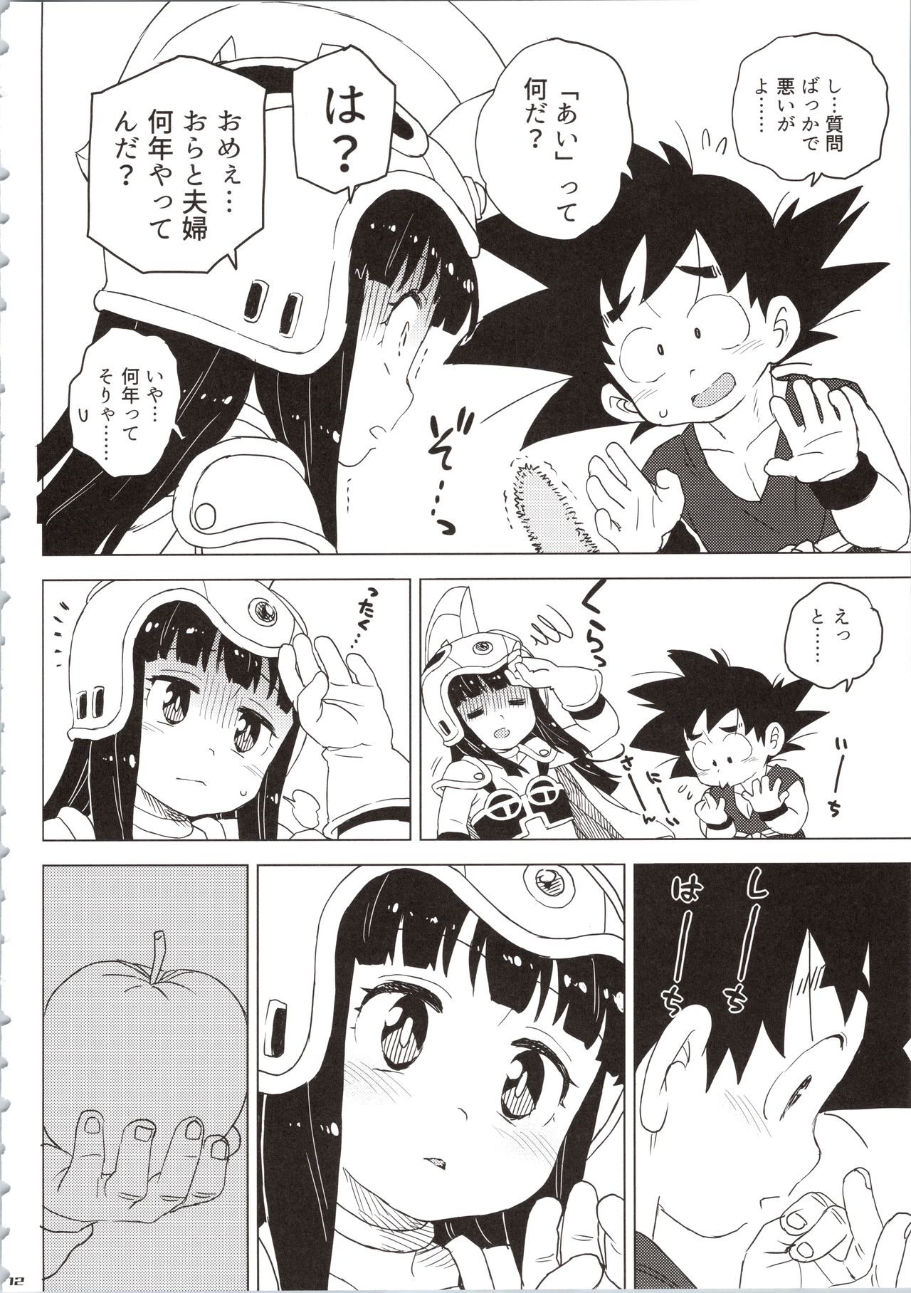 KidsReturn page 12 full