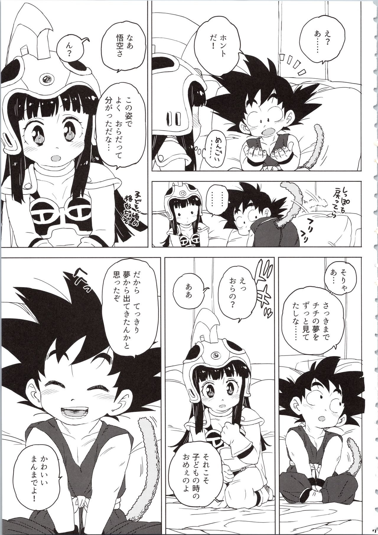 KidsReturn page 7 full