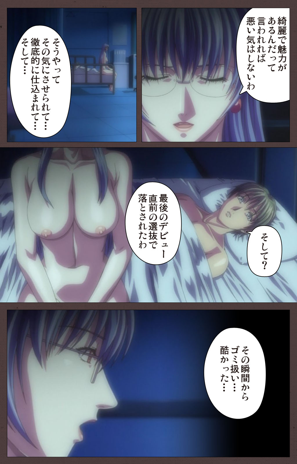 DISCIPLINE Sai shusho Complete ban page 11 full