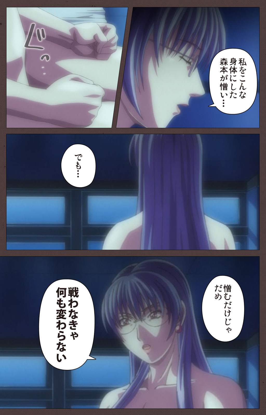 DISCIPLINE Sai shusho Complete ban page 12 full
