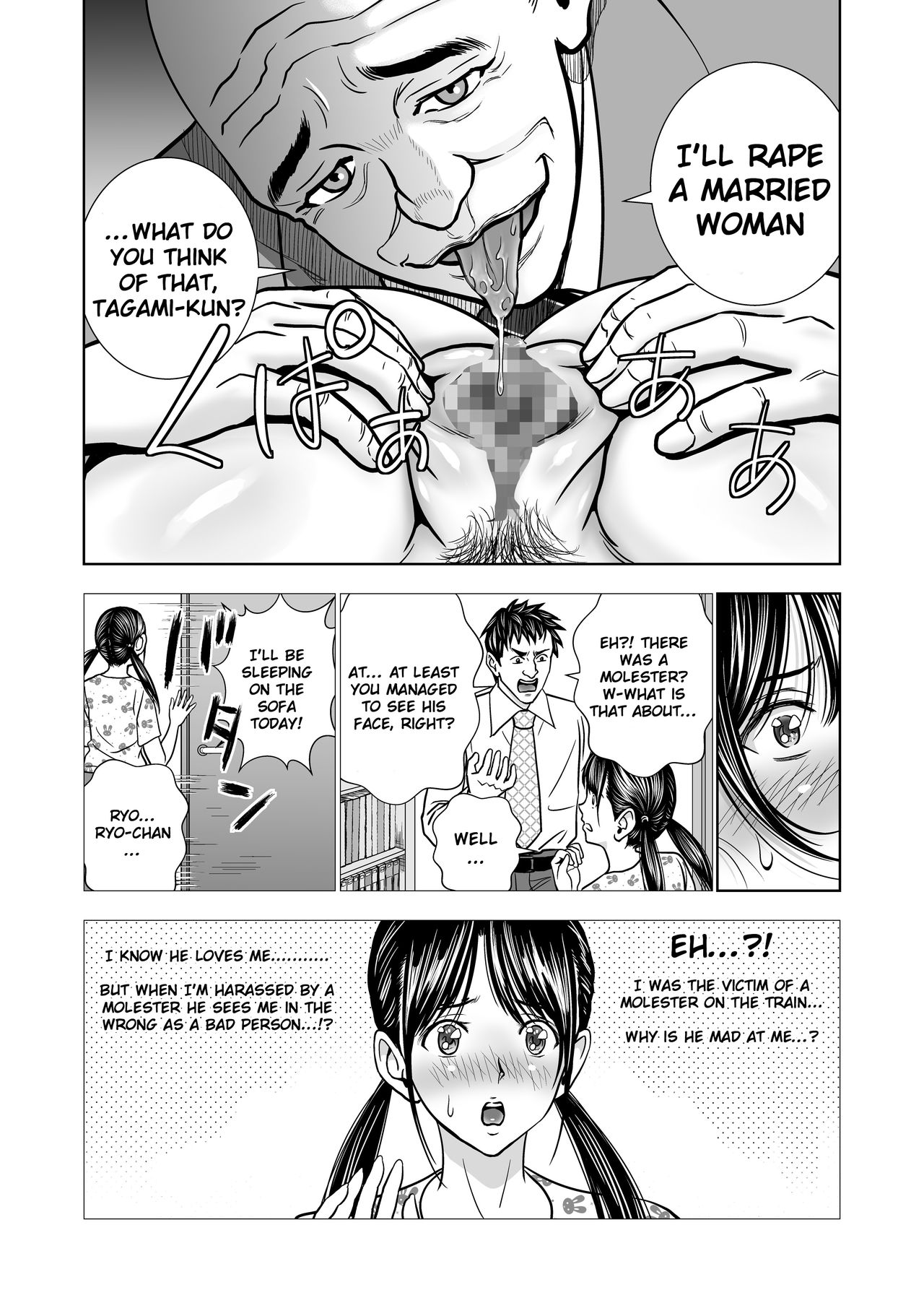 Seisenzuma no Hinkaku page 12 full