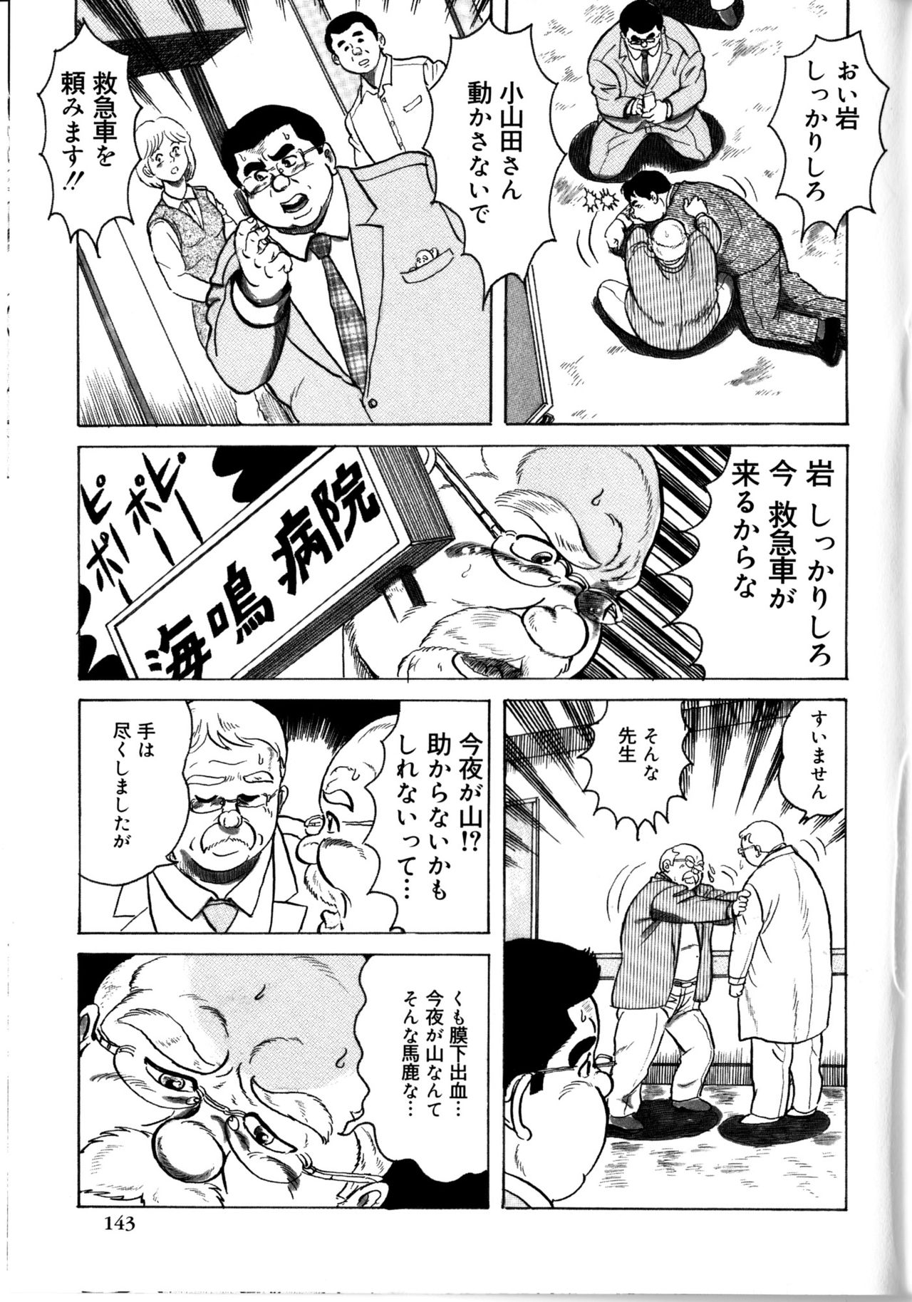 Ara Jin to mahonoranpu Kouhen page 9 full