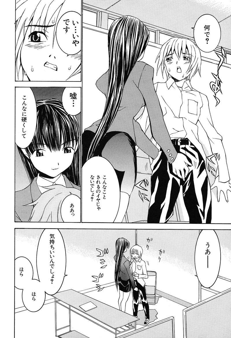 Aa! Onee-sama - Oh! My Sister page 11 full