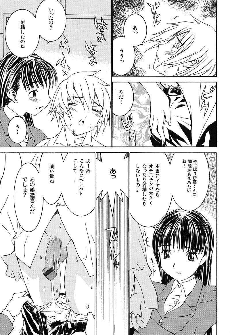 Aa! Onee-sama - Oh! My Sister page 12 full