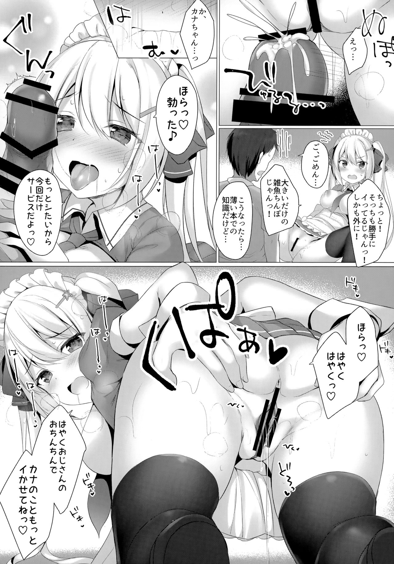Kinpatsu Twinte JK-chan wa Bitch tte Hontou desu ka? page 12 full