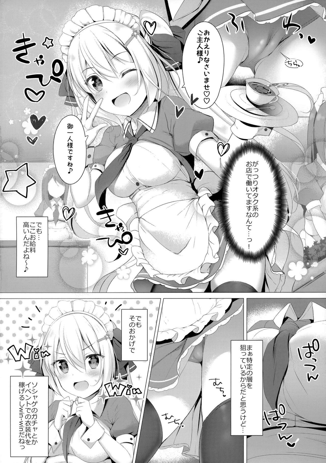 Kinpatsu Twinte JK-chan wa Bitch tte Hontou desu ka? page 3 full