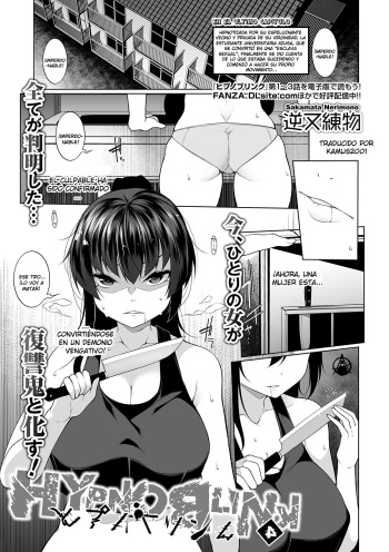 [Sakamata Nerimono] HYPNO BLINK 4 (COMIC Mate Legend Vol. 29 2019-10) [Spanish] [Kamus2001] [Digital] cover