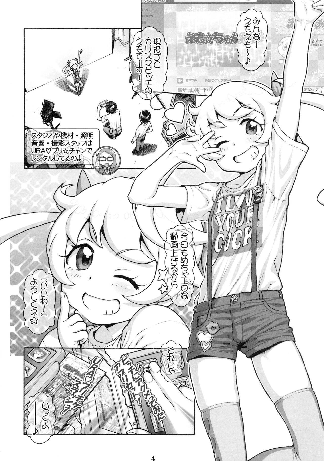 DT Chinpo 100-pon Acme Challenge!! page 3 full
