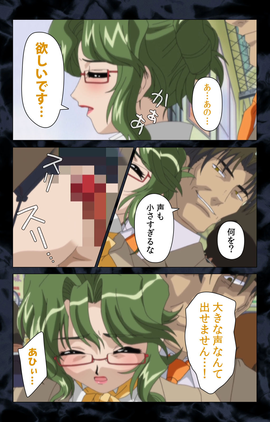 Hissatsu Chikannin Kanzenban page 12 full