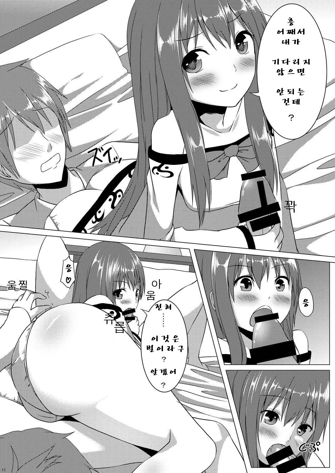Love Love Tenshi-chan | 러브러브 텐시 쨩 page 11 full