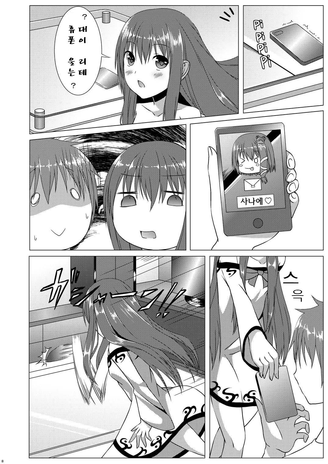Love Love Tenshi-chan | 러브러브 텐시 쨩 page 7 full