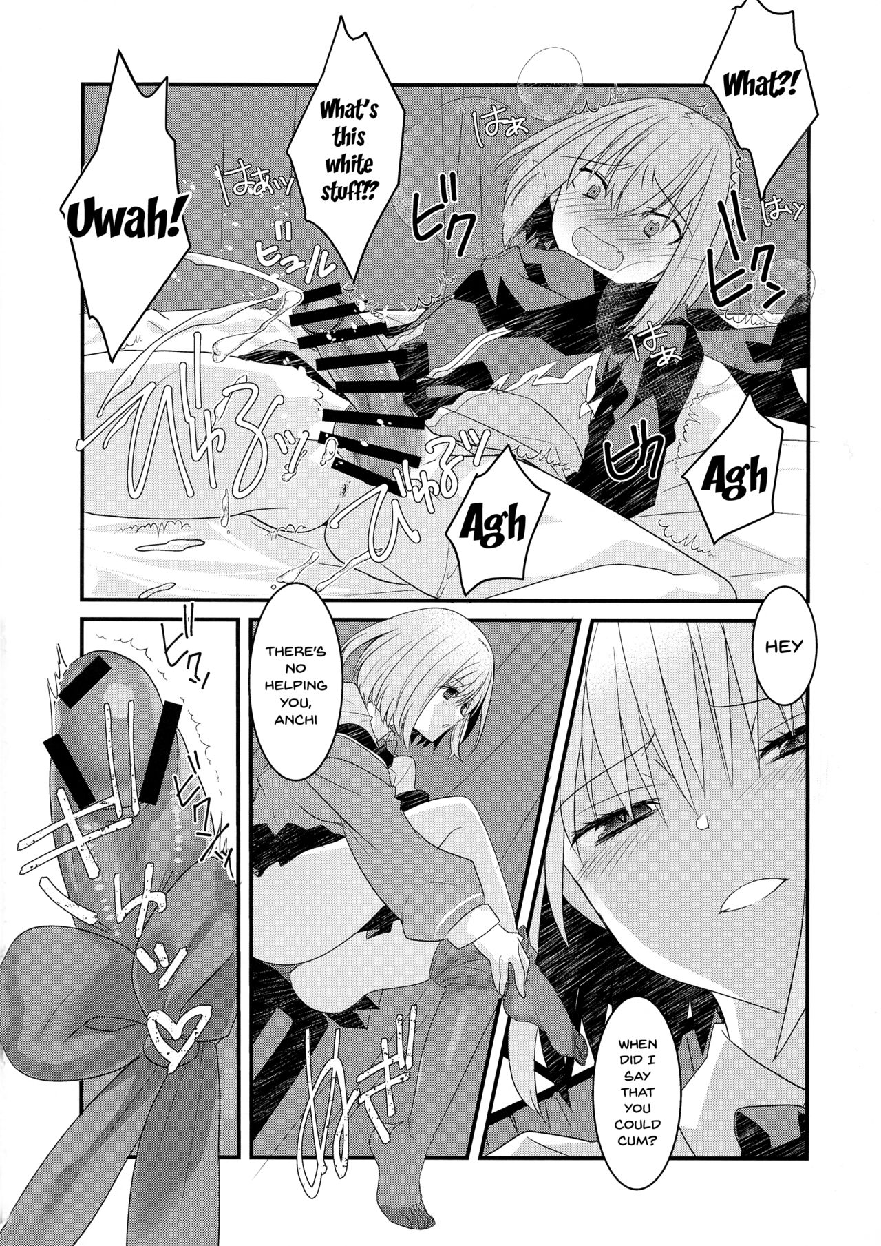 Me o Samase Bokura no Anti ga Nanimono ka ni Shinryaku sareteru zo page 7 full