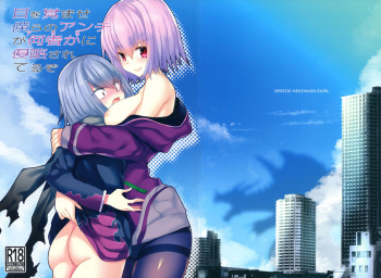 (C95) [NEKOMARUDOW (Tadima Yoshikazu)] Me o Samase Bokura no Anti ga Nanimono ka ni Shinryaku sareteru zo (SSSS.GRIDMAN) [English] [Doujins.com] cover