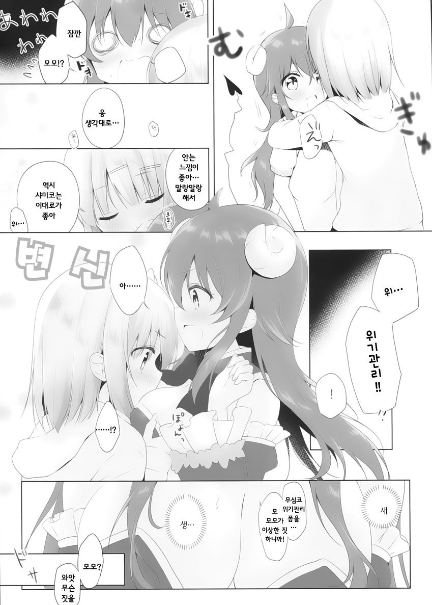 Kore wa Shamiko ga Warui yo ne | 이건 샤미코가 나쁜거지 page 11 full