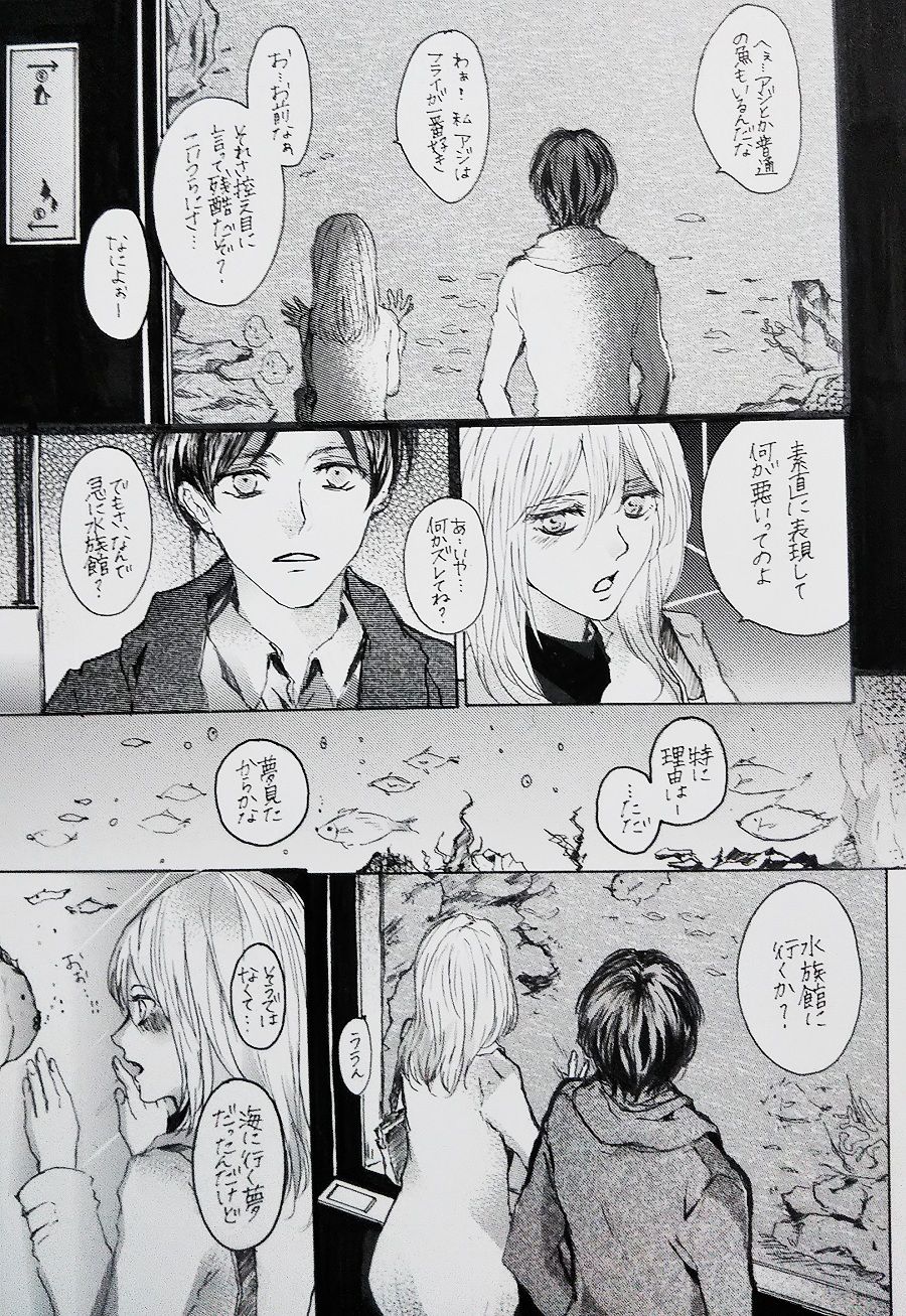 Kimi to Watashi no Renai Jijou Half a sleep page 11 full