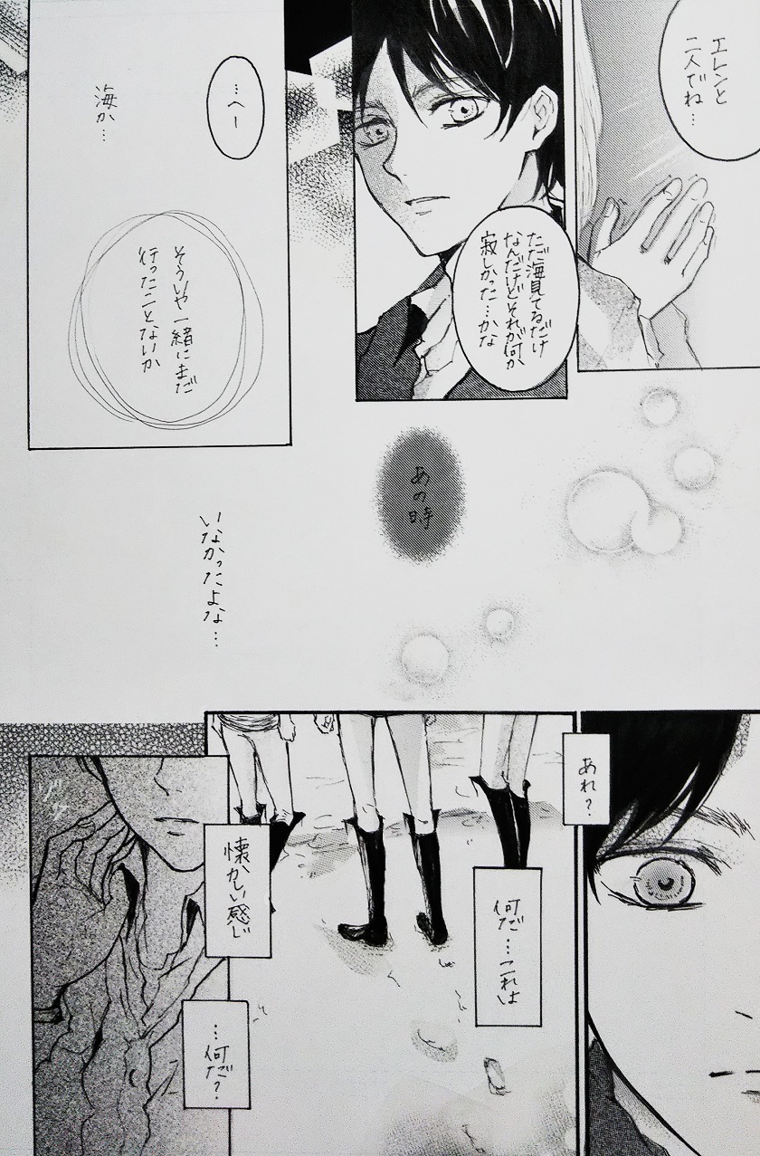 Kimi to Watashi no Renai Jijou Half a sleep page 12 full