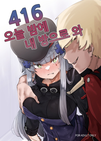 [moonjunk4] 416, Come to My Room Tonight (Girls' Frontline) [Digital] [SAMPLE] cover