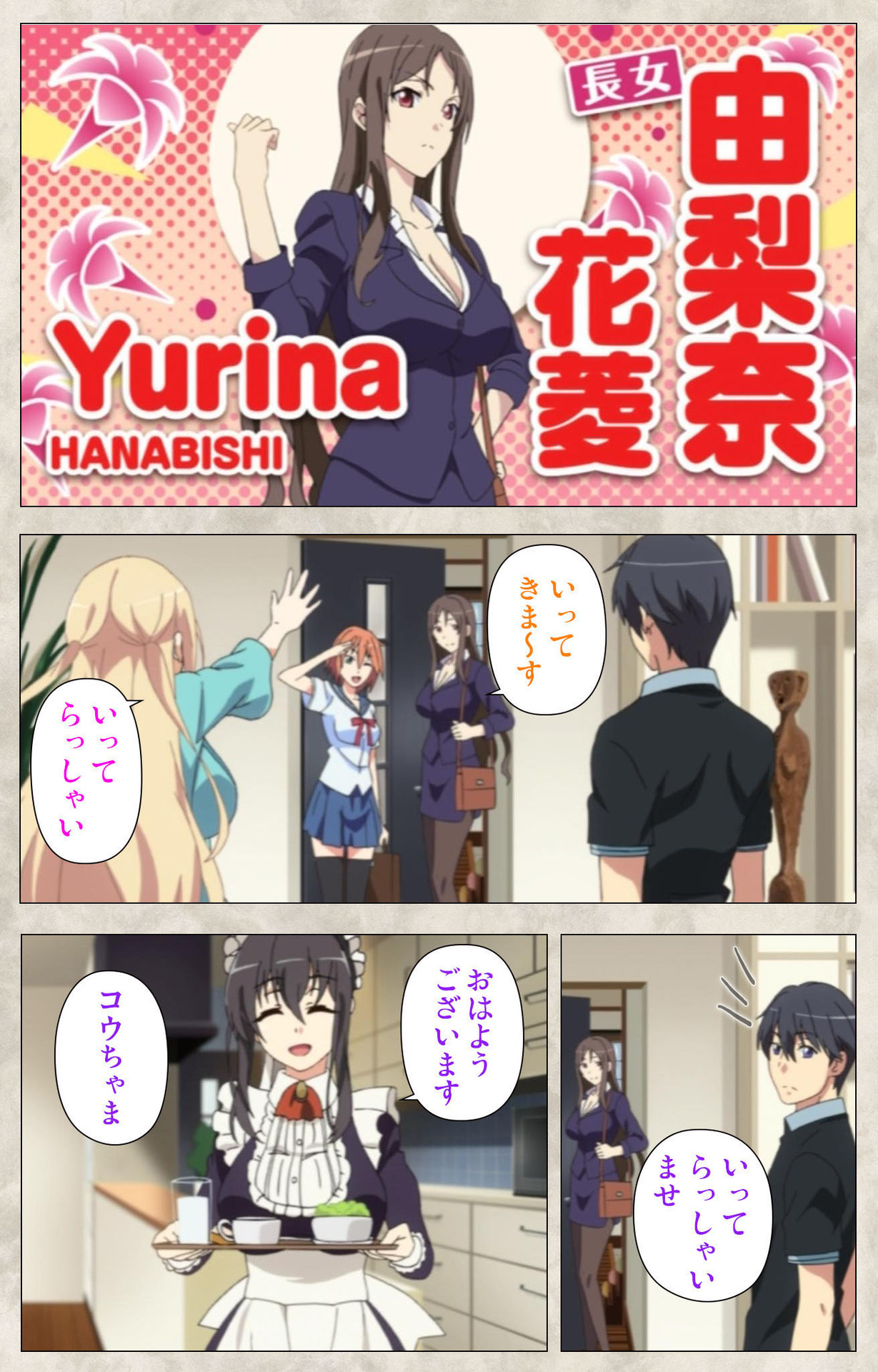 Ane Yome Quartet Kanzenban page 11 full