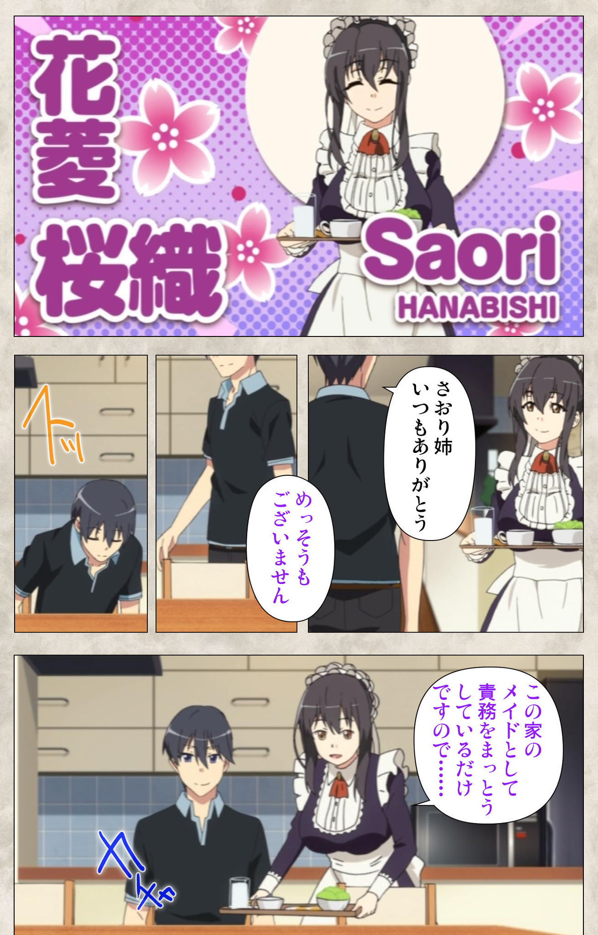 Ane Yome Quartet Kanzenban page 12 full