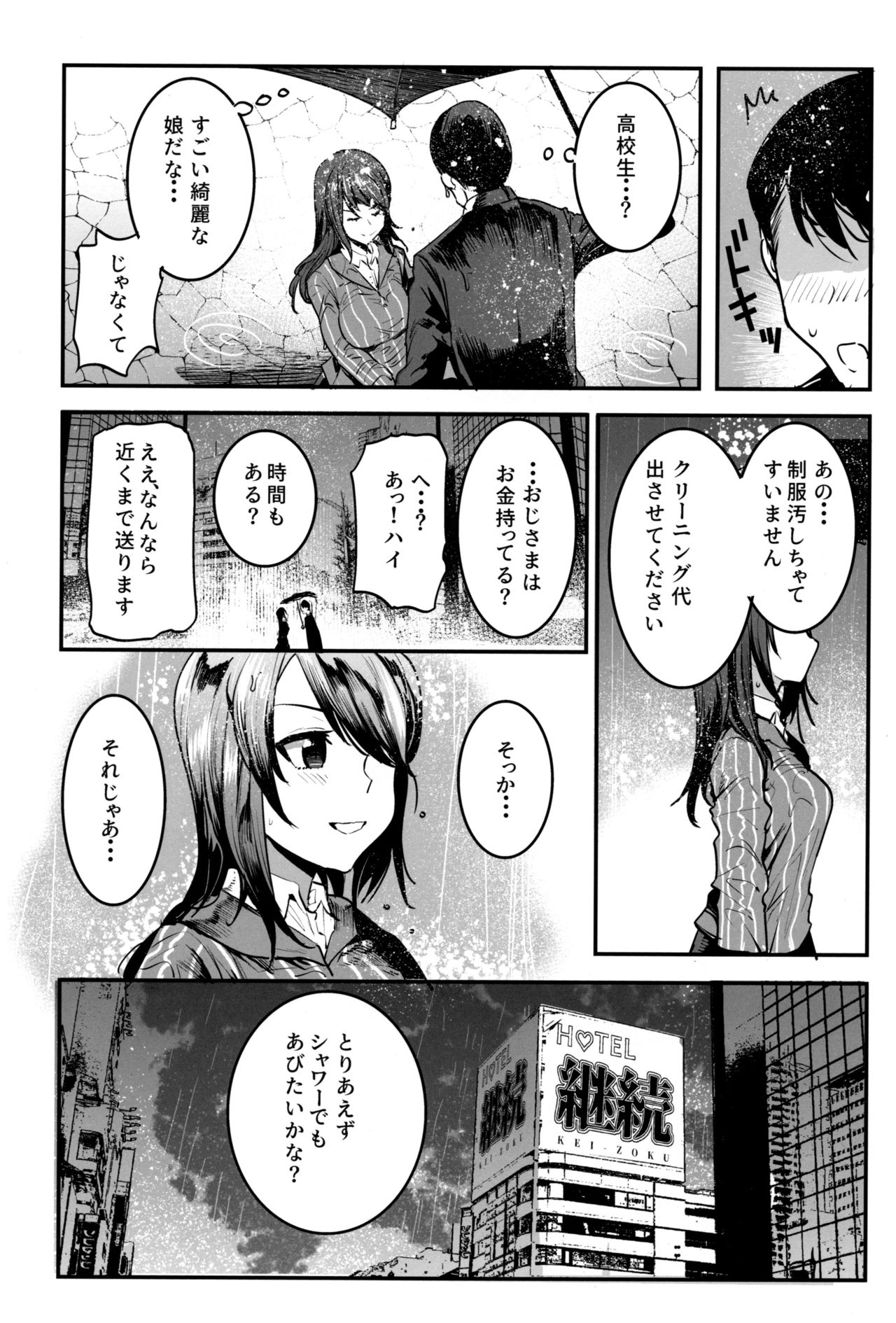 GirlPan Rakugakichou 10 page 4 full