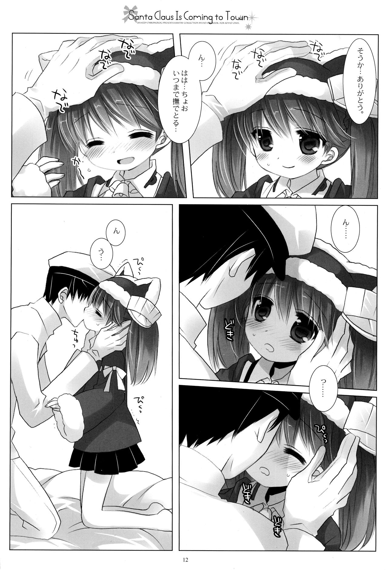 Santa Claus Is Coming to Town page 11 full