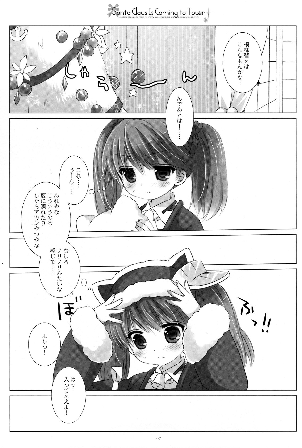 Santa Claus Is Coming to Town page 6 full