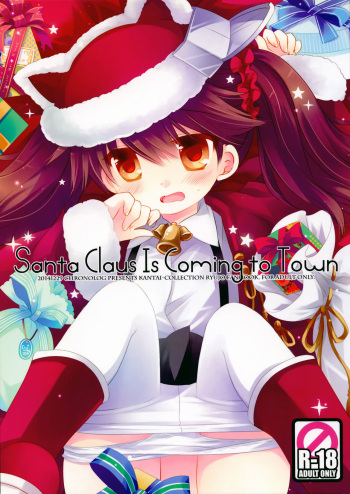 (C87) [CHRONOLOG (Sakurazawa Izumi)] Santa Claus Is Coming to Town (Kantai Collection -KanColle-) cover