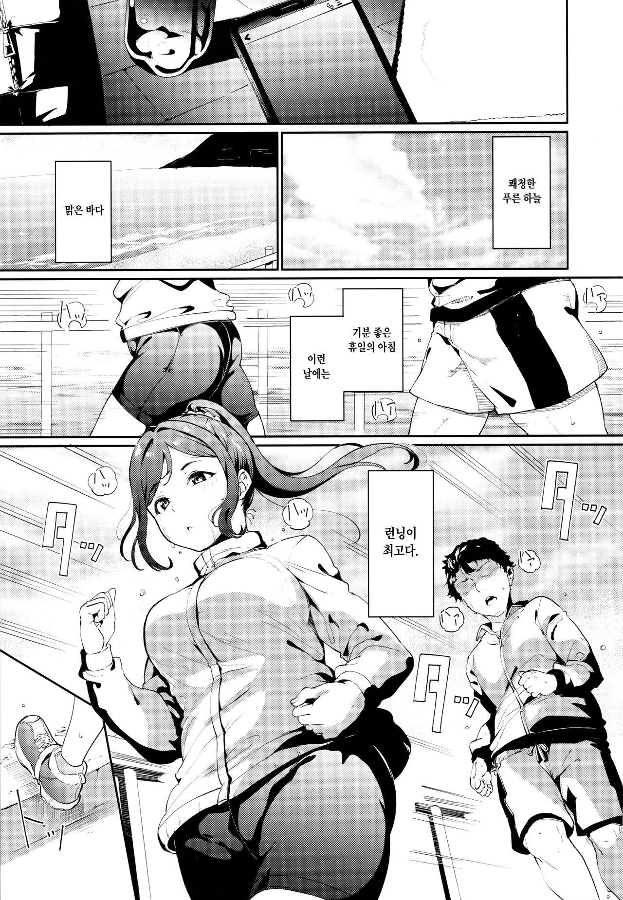 Matsuura no Kyuujitsu | 마츠우라의 휴일 page 2 full