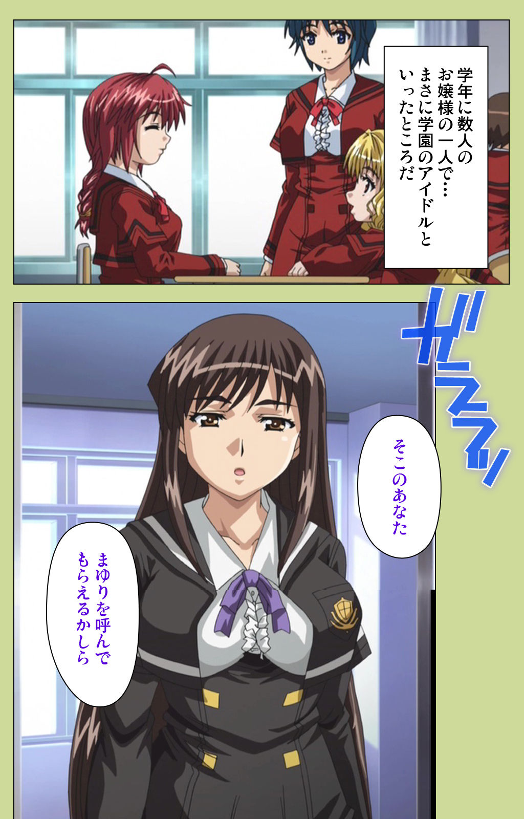 Inmu Gakuen Special complete ban page 11 full