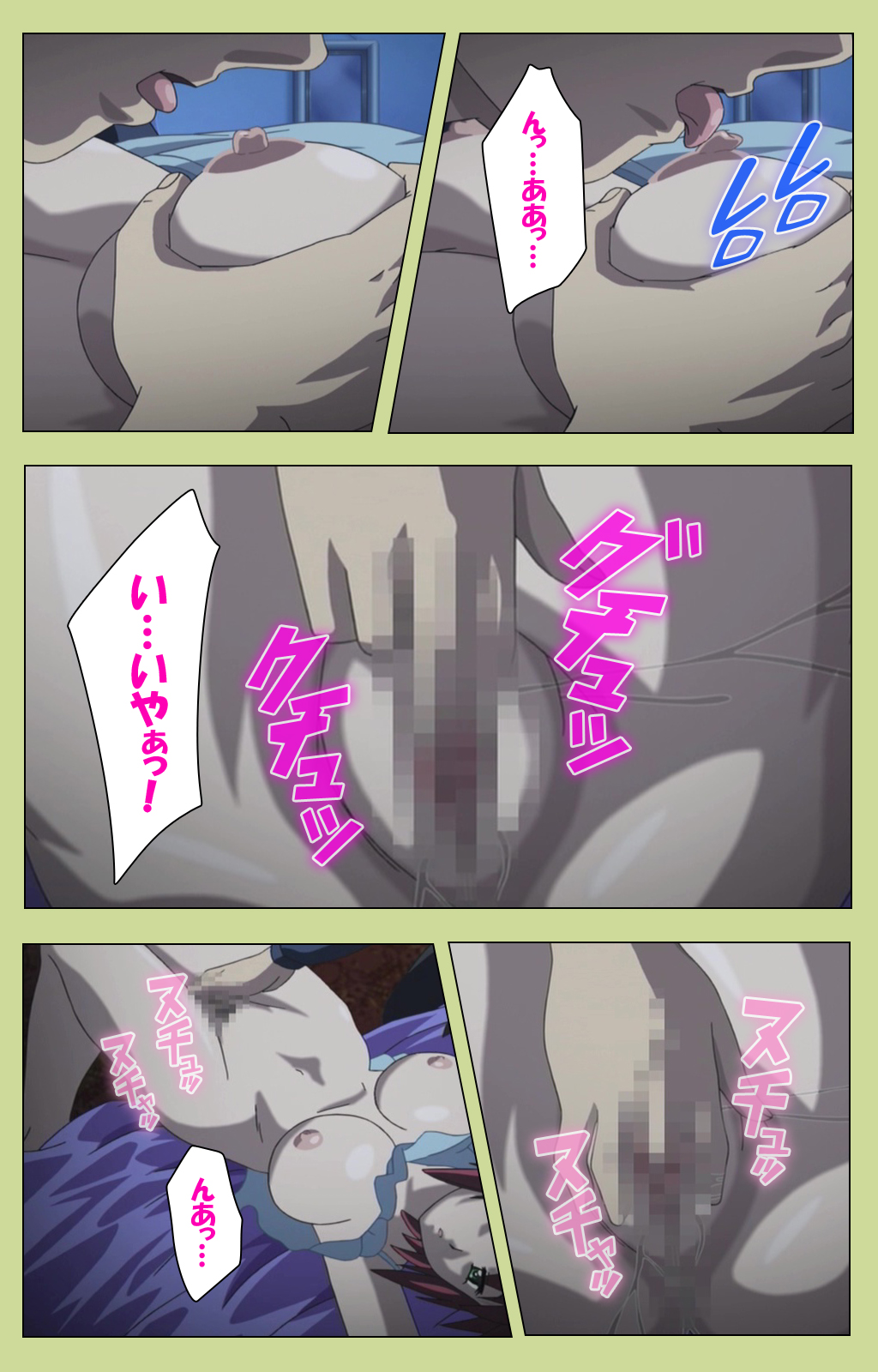 Inmu Gakuen Special complete ban page 6 full