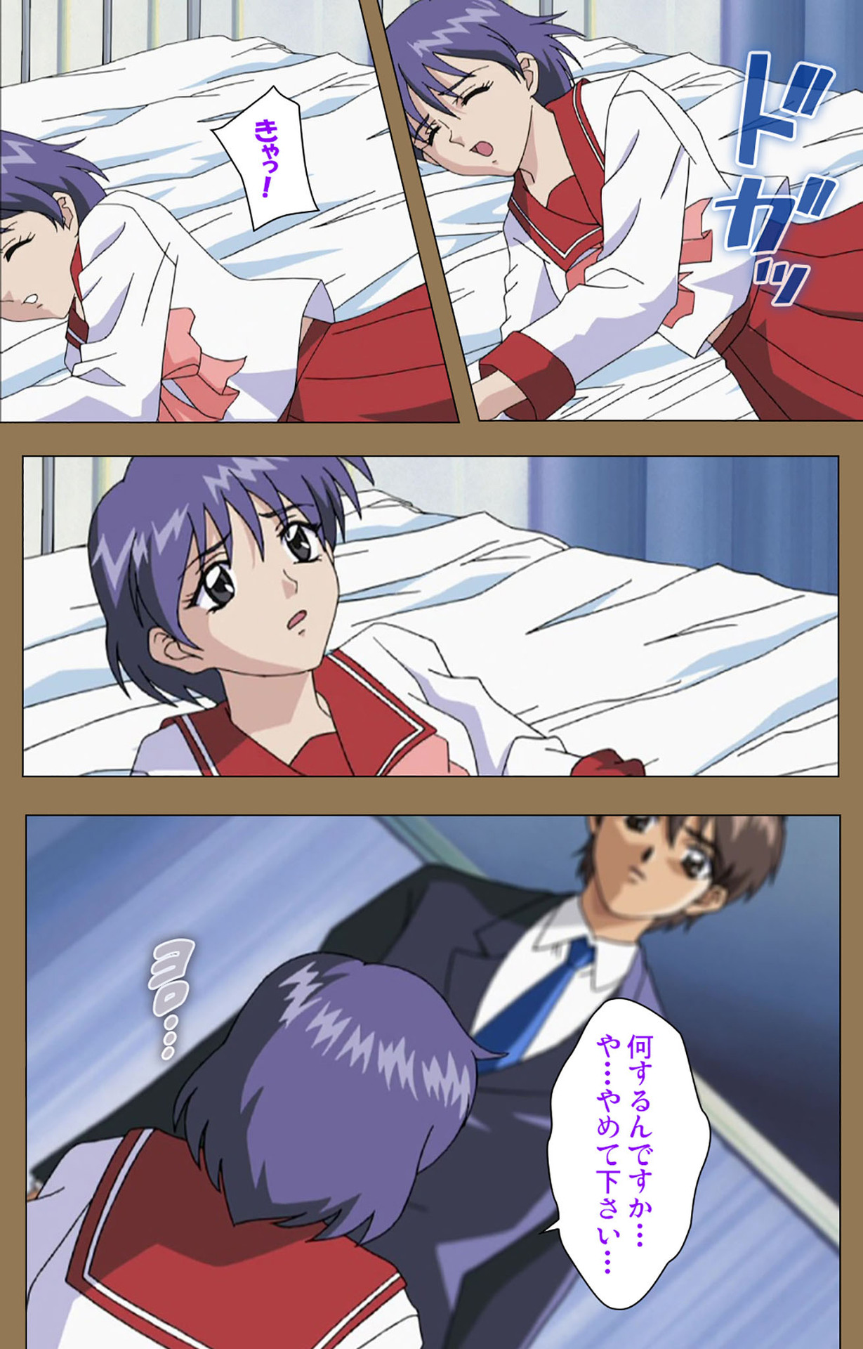 Daraku kanzenhan page 11 full