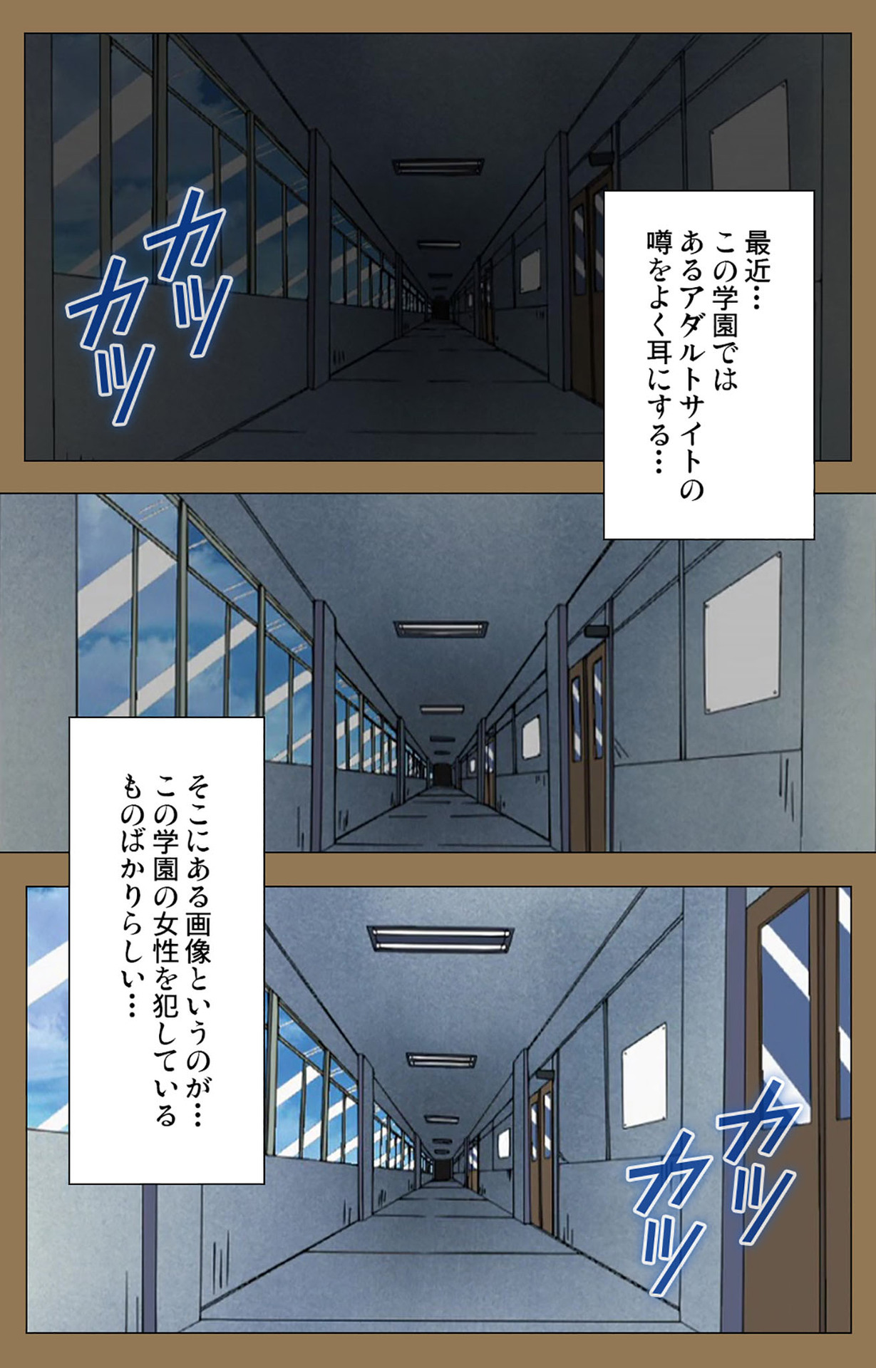 Daraku kanzenhan page 3 full
