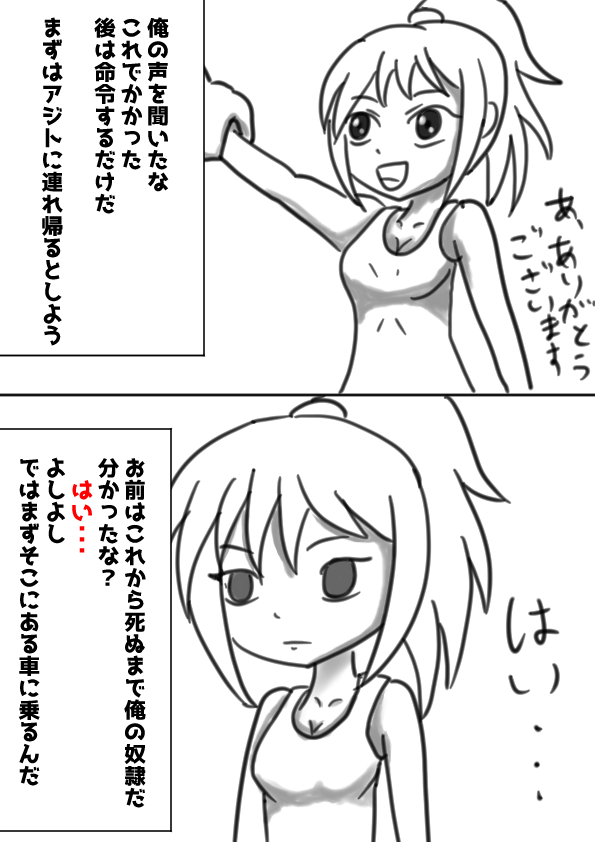 Rikuesuto Itadaita Mono Purasuarufa page 5 full
