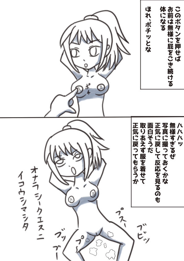 Rikuesuto Itadaita Mono Purasuarufa page 7 full