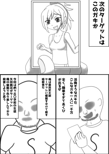 [Oregano] Rikuesuto Itadaita Mono Purasuarufa (Assassination Classroom) cover