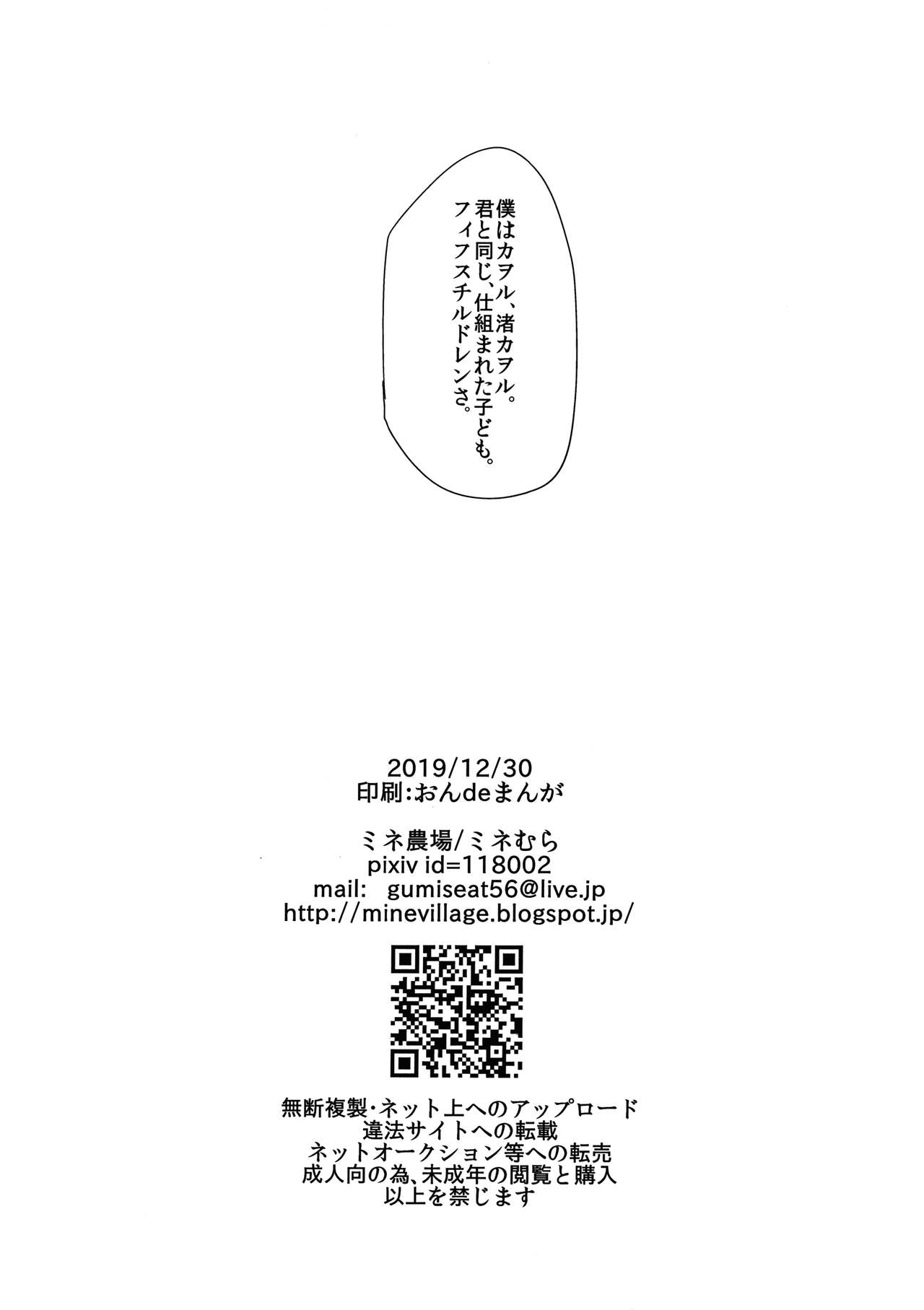 Ore no Koto o Ikari Shinji da to Omoikomu Saimin ni Kakatta Nagisa Kaworu-kun wa Mechamecha Yasashii ~Ore no Beautiful World~ page 12 full