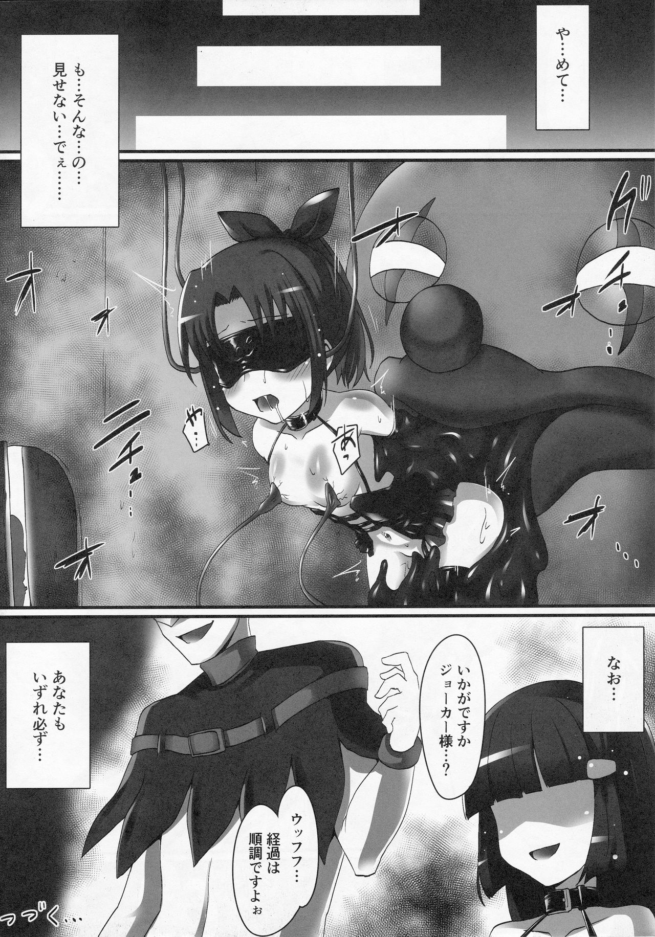 BADEND no Sono Saki ni page 11 full